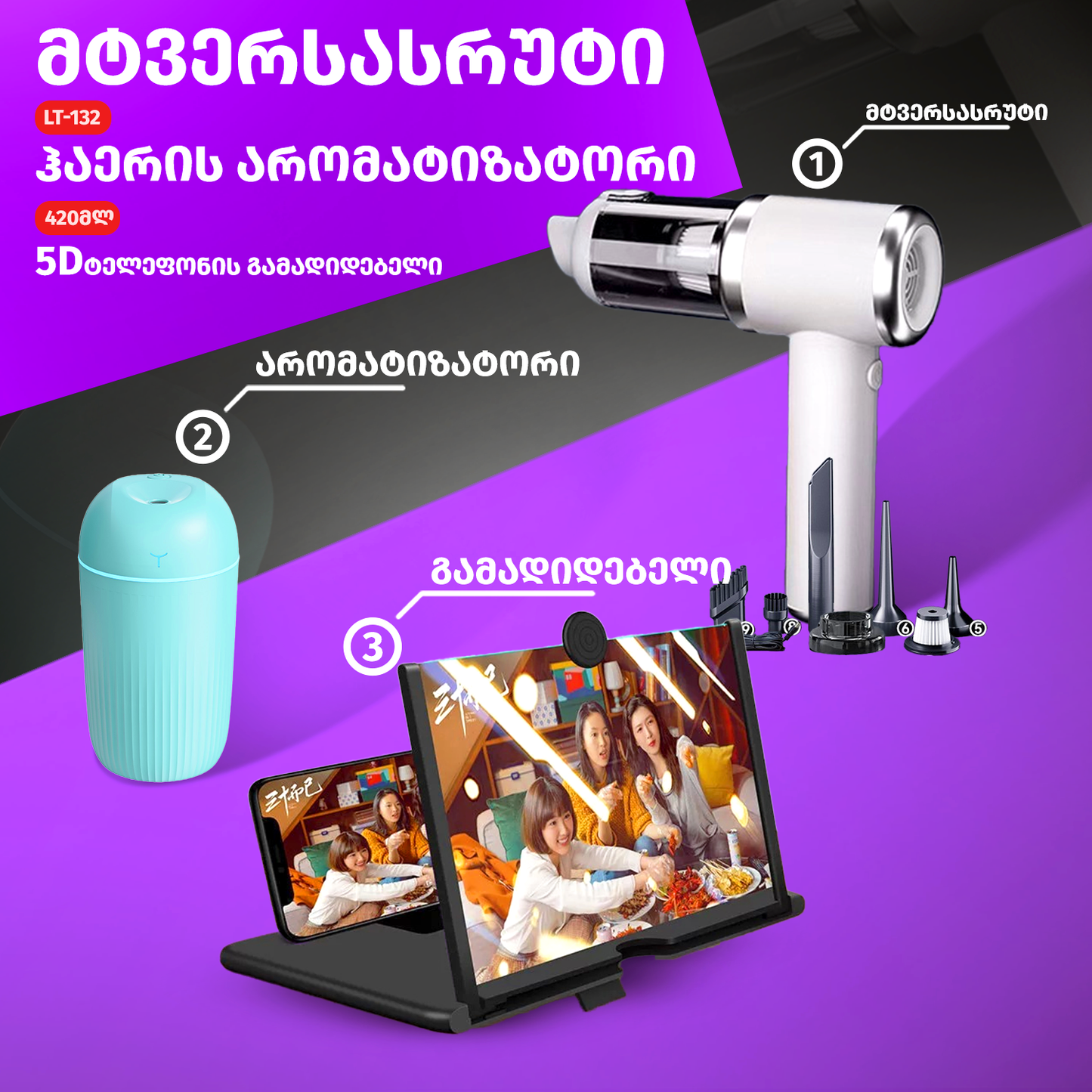 Buy Multifunctional Vacuum Cleaner, Air Humidifier and 5D with special discount !