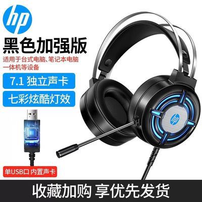 Hp Gaming Headset | Gaming Headset
