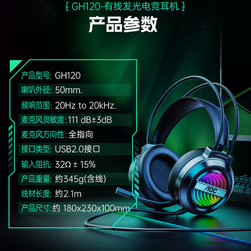 AOC GH120 | Gaming Headset