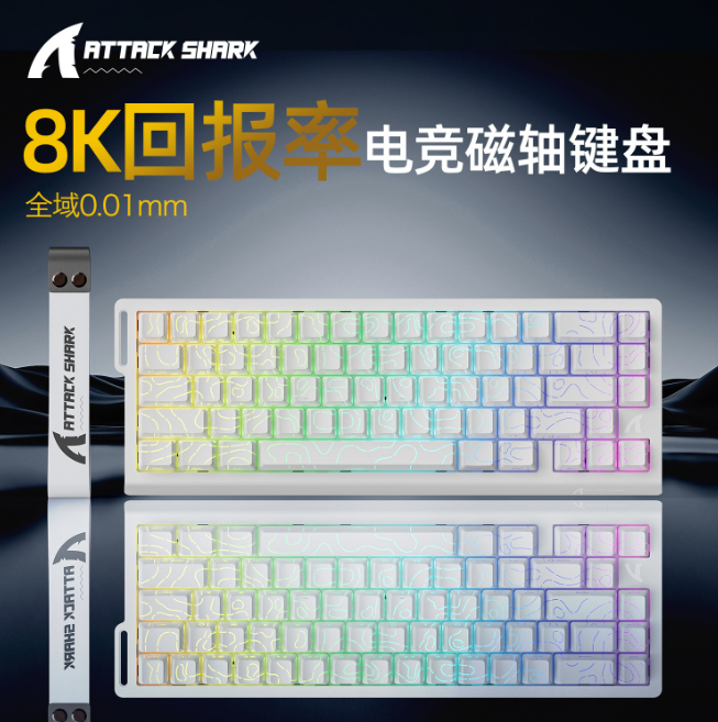 ATTACK SHARK X68HE | Mechanical Keyboard