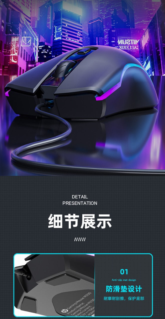 HP M200 | Gaming Mouse