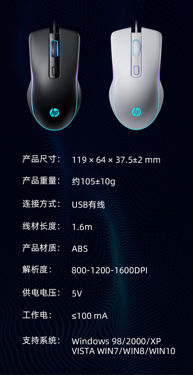HP M200 | Gaming Mouse