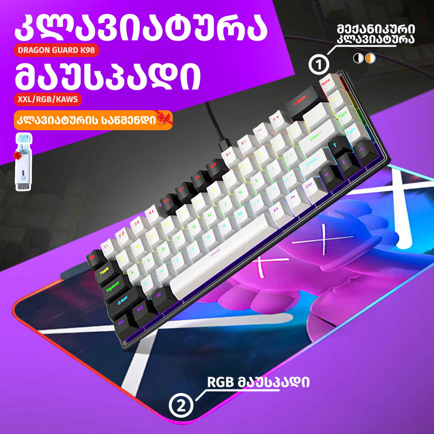 Mechanical Keyboard + XXL RGB Mousepad and free gift (Cleaning kit)