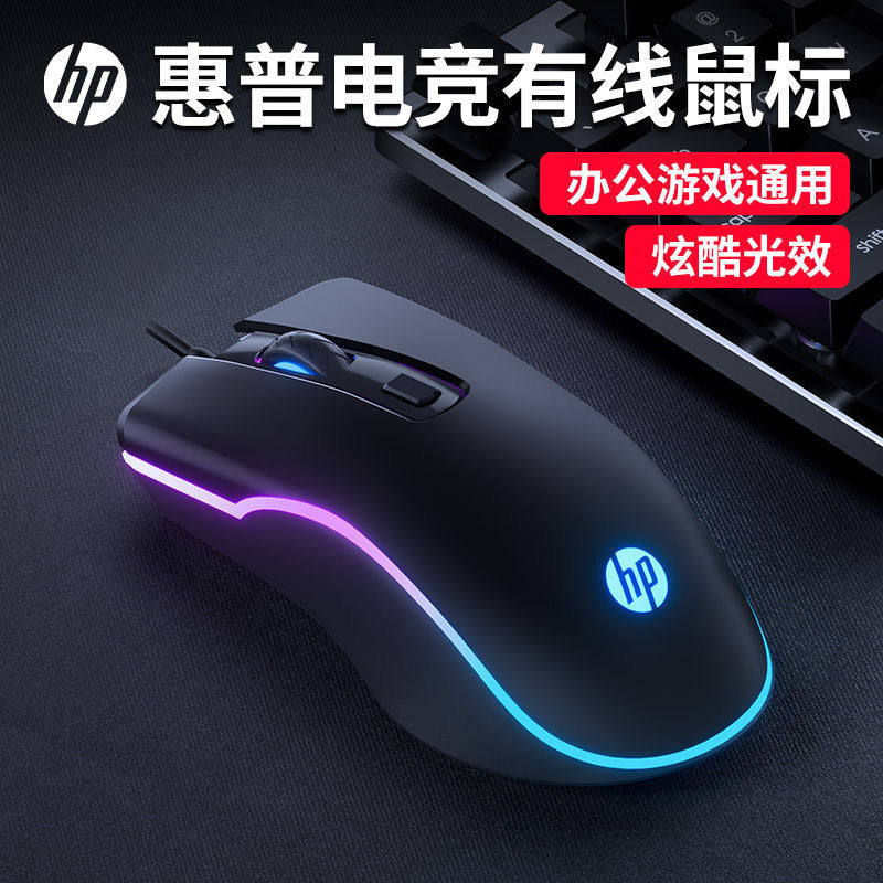 HP M200 | Gaming Mouse
