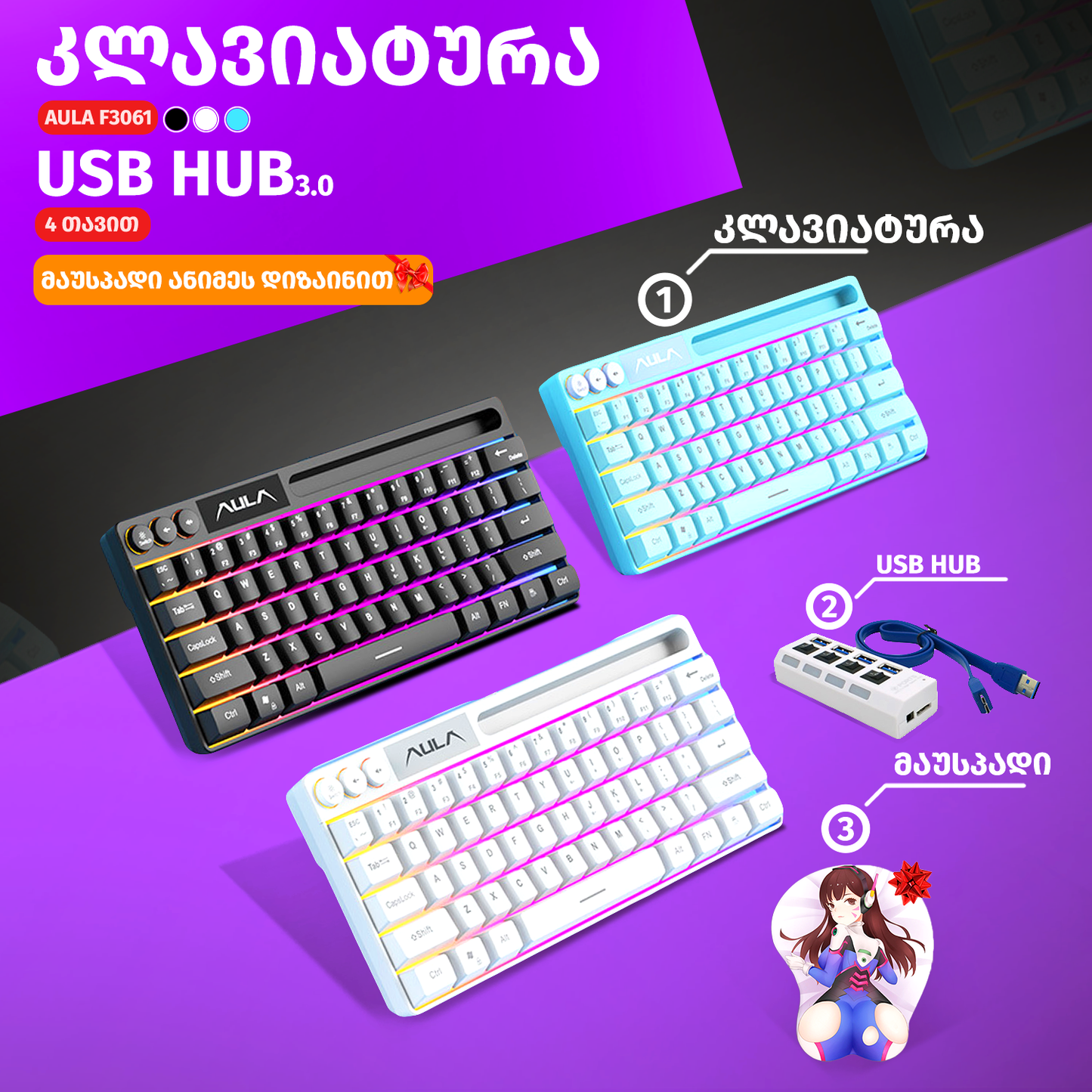 Buy Aula F3061 Keyboard, with USB Hub and get free Anime Girl Mousepad !